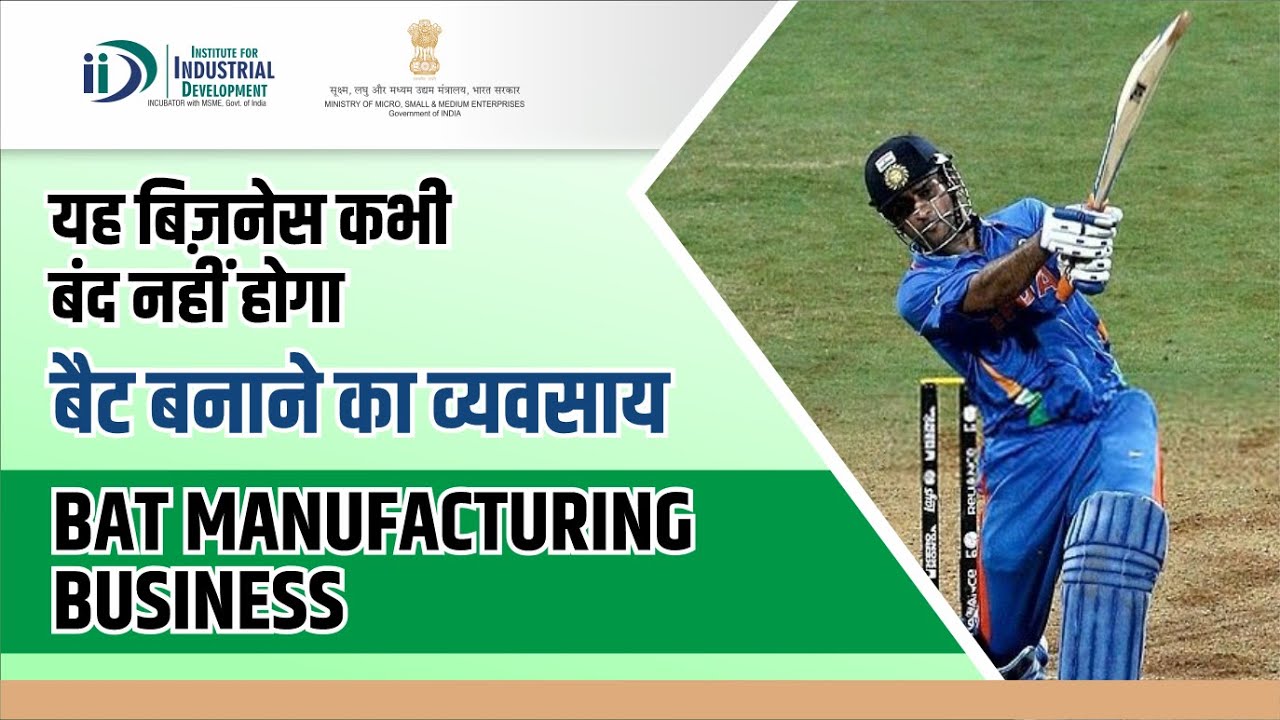 Cricket Bat Manufacturing Business Ideas