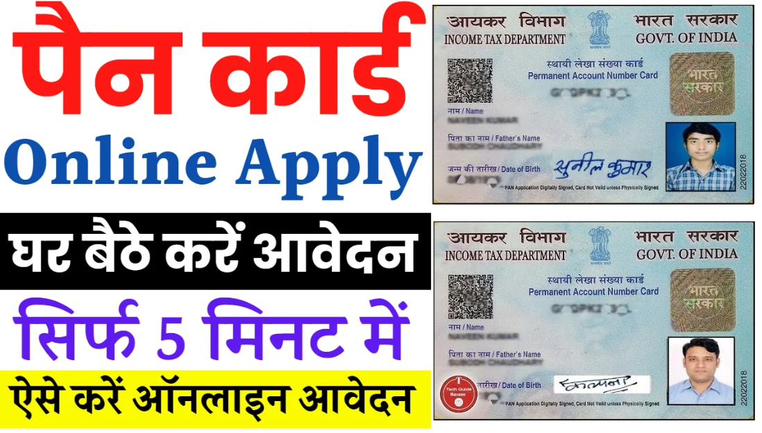 Pan Card Online Apply