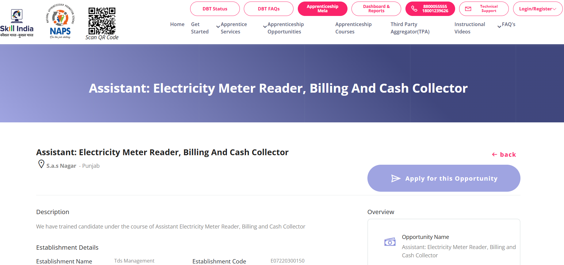 Electricity Meter Reader Vacancy 2025