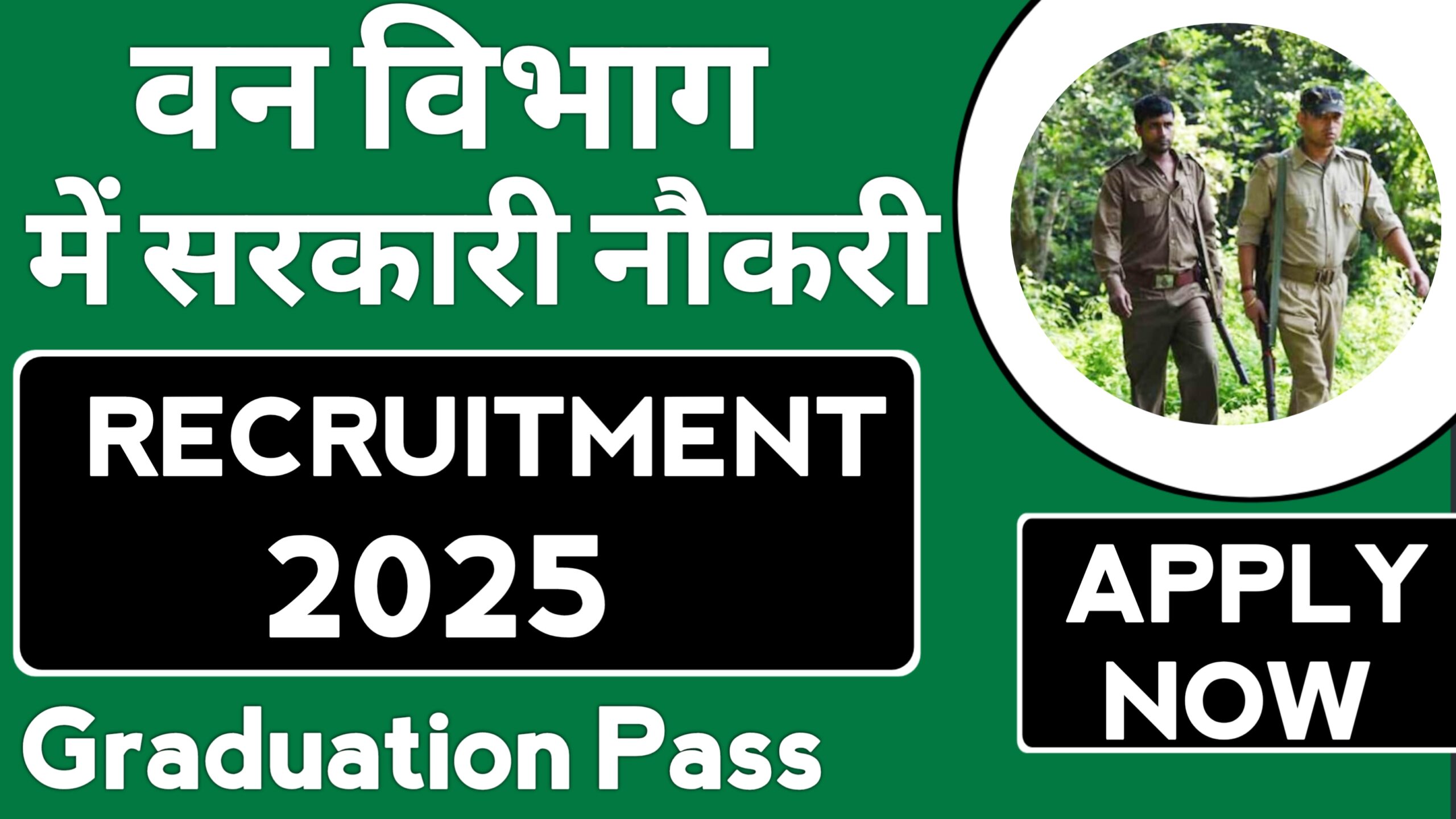 Forest Division GIS Expert Recruitment 2025