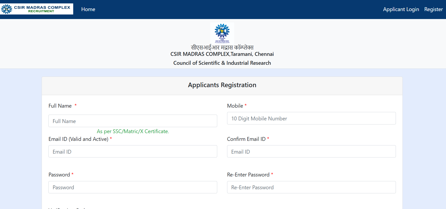 CSIR CMC Recruitment 2025