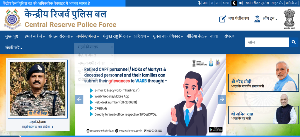 CRPF Recruitment 2025