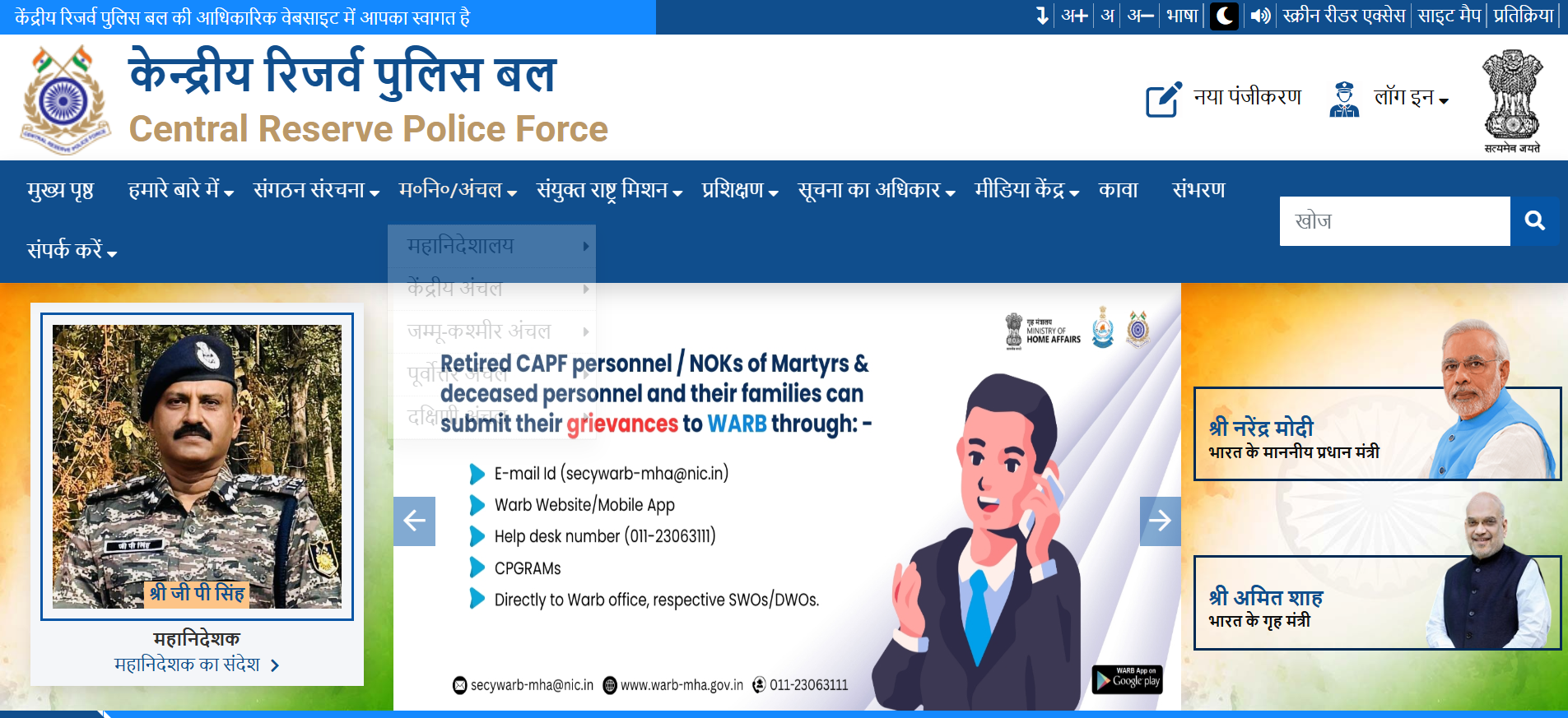 CRPF Recruitment 2025