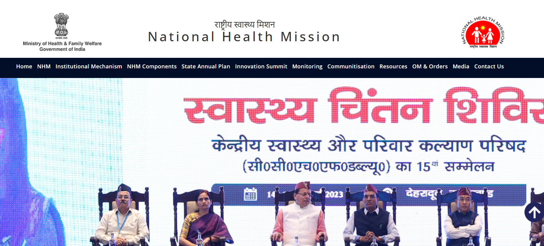 NHM Recruitment 2025