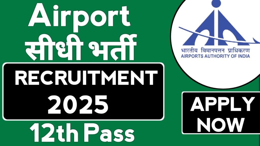 AAICLAS Assistant Recruitment 2025