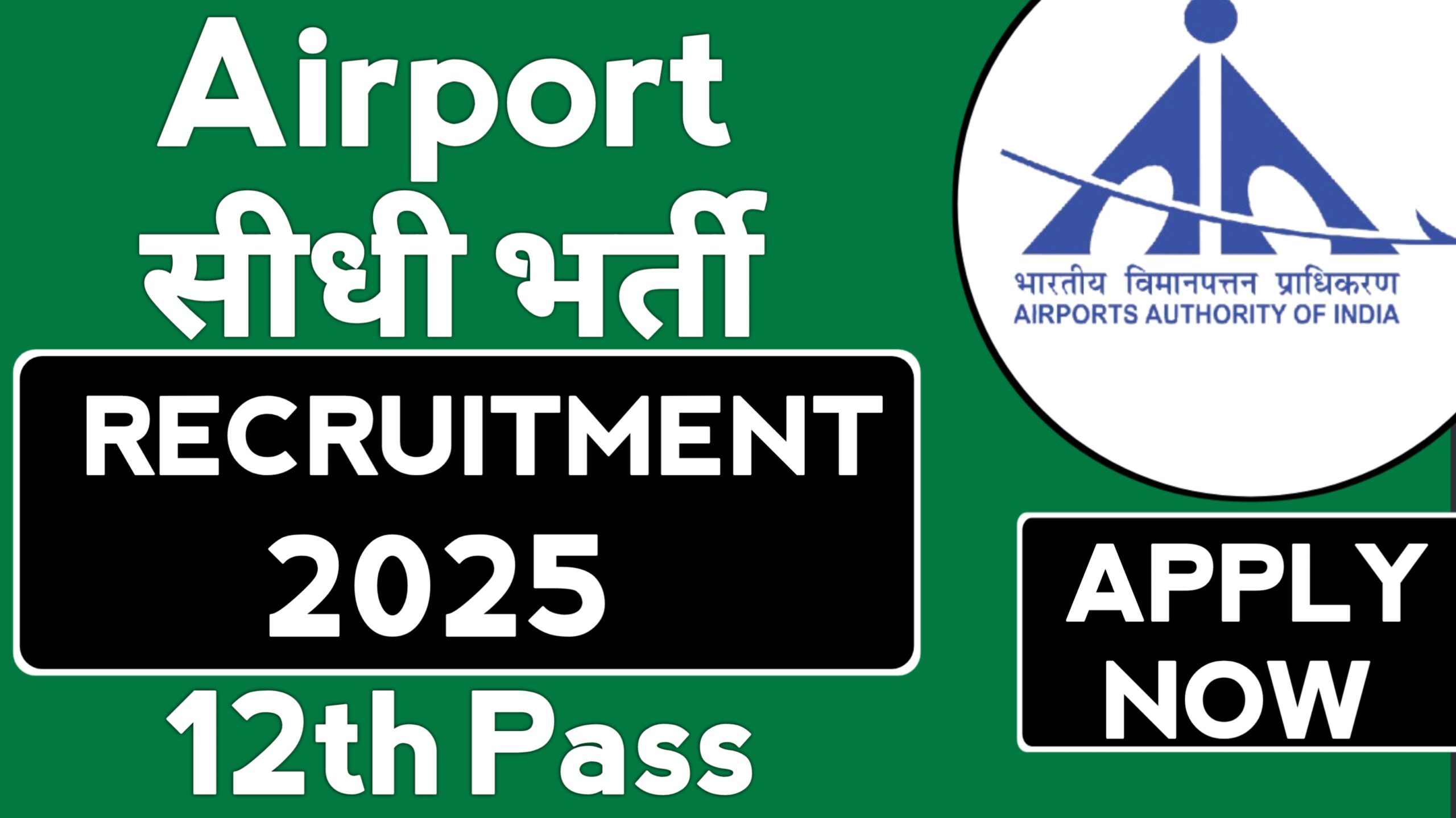 AAICLAS Assistant Recruitment 2025