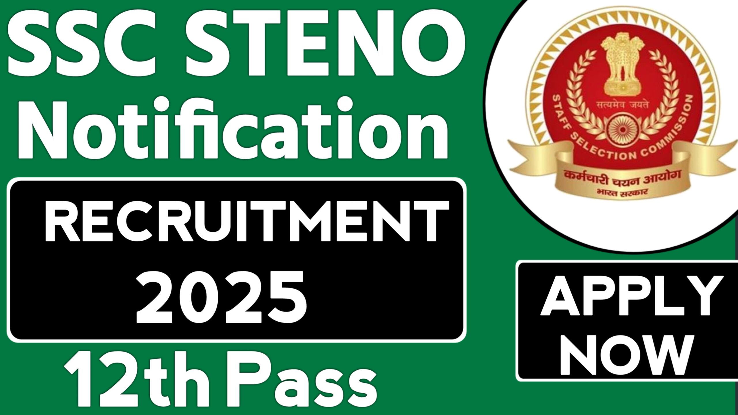 SSC Stenographer Recruitment 2025