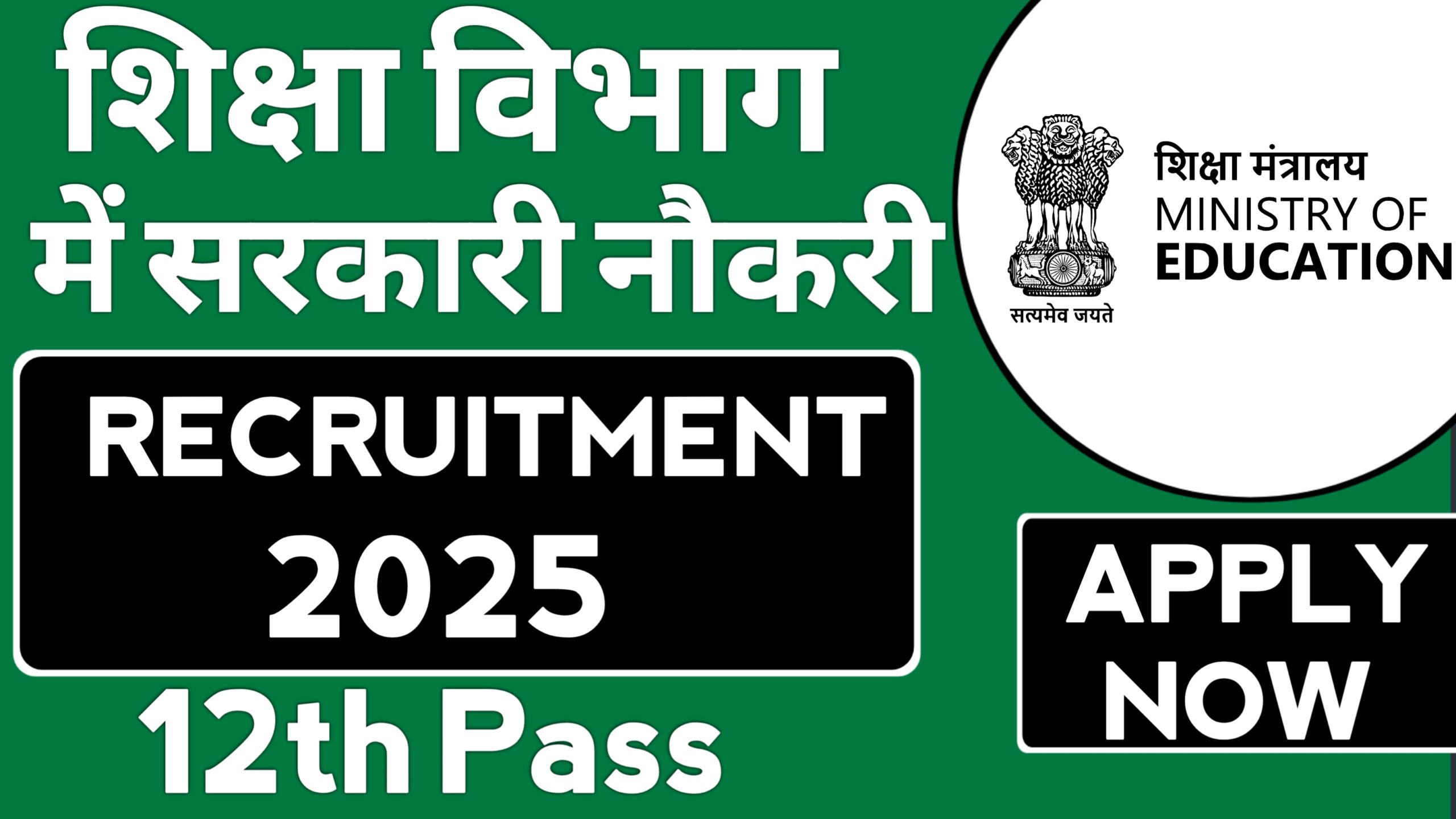 SPA Education Department Recruitment 2025