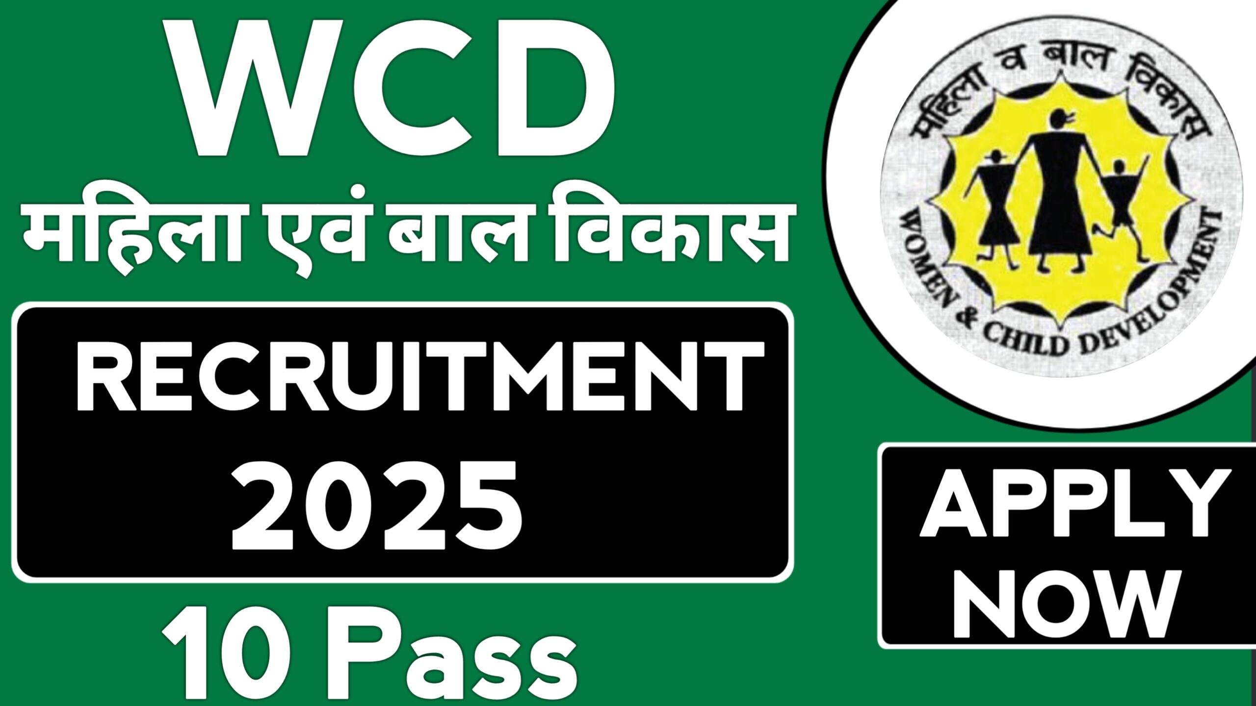WCD MP Recruitment 2025