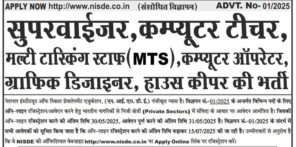 NISDE Supervisor Recruitment 2025