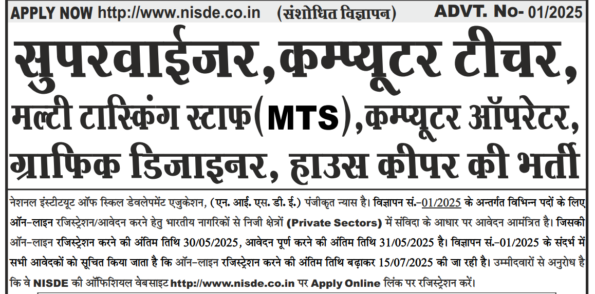NISDE Supervisor Recruitment 2025