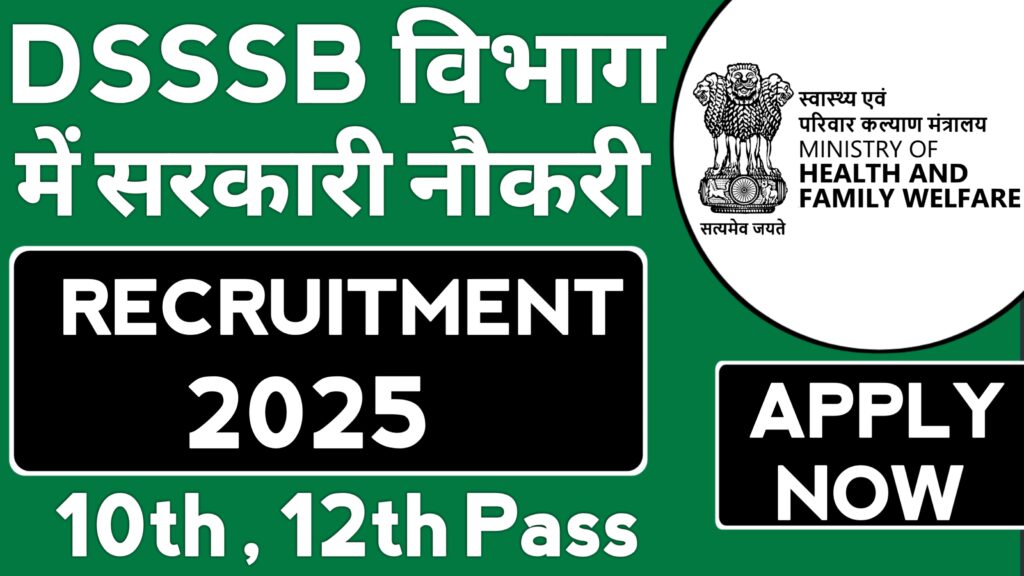 DSSSB Recruitment 2025