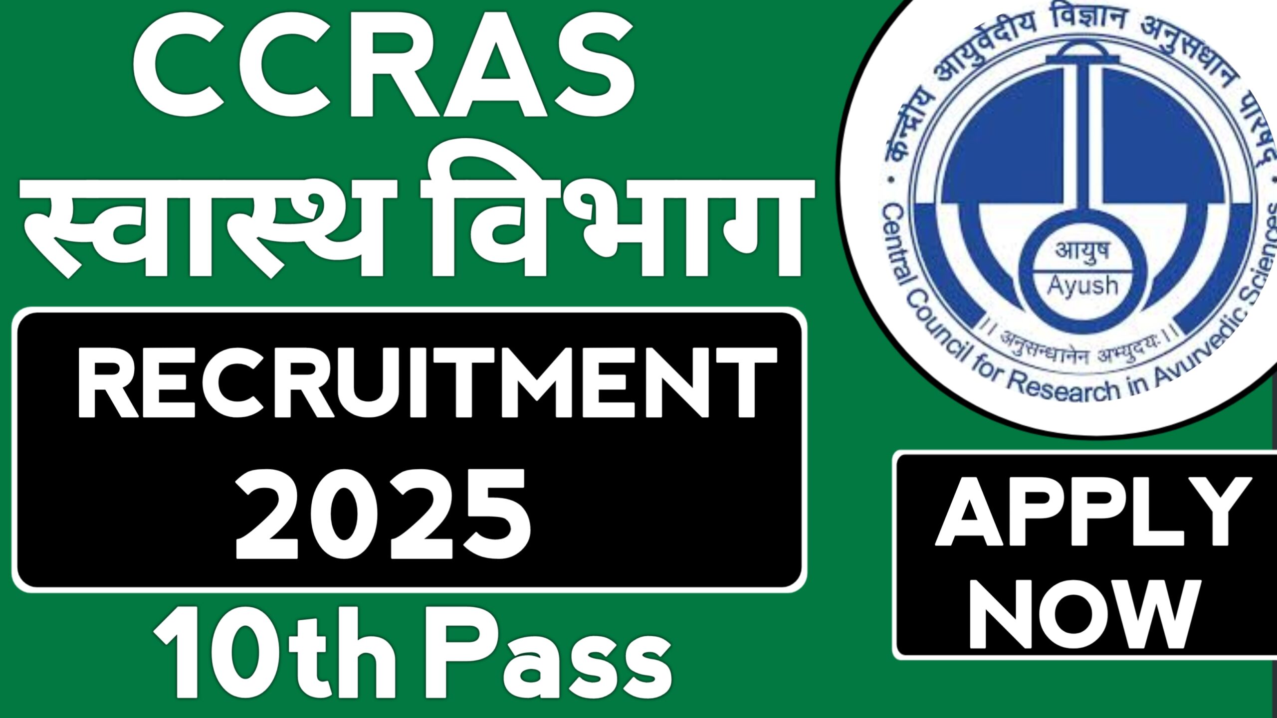 CCRAS Recruitment 2025