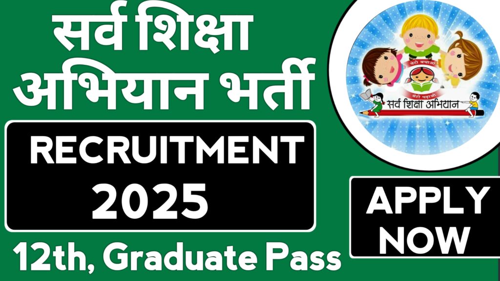 Sarva Shiksha Abhiyan Recruitment 2025
