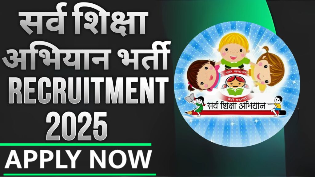 Sarva Shiksha Abhiyan Recruitment 2025 