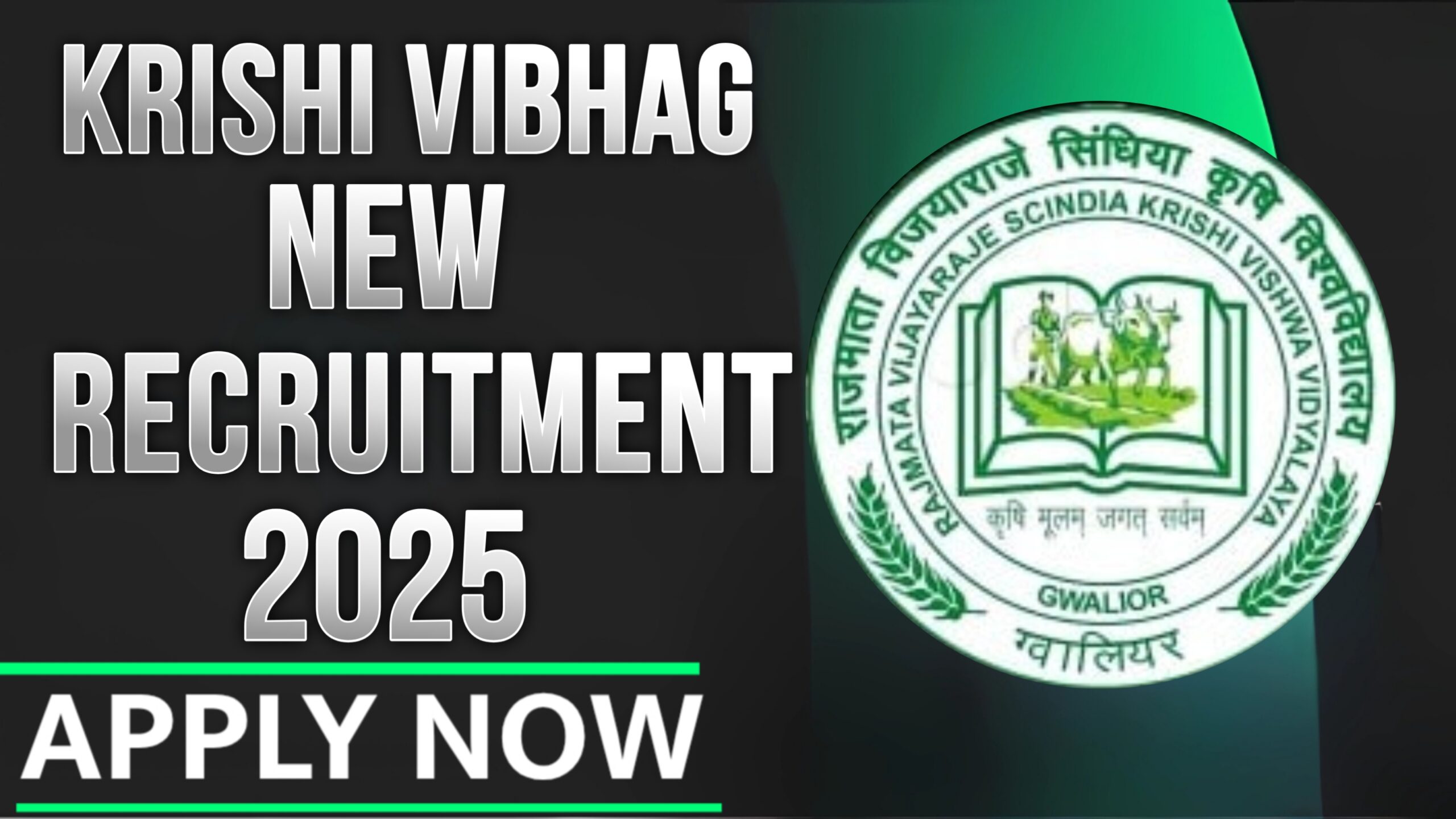 Krishi Vibhag Bharti 2025