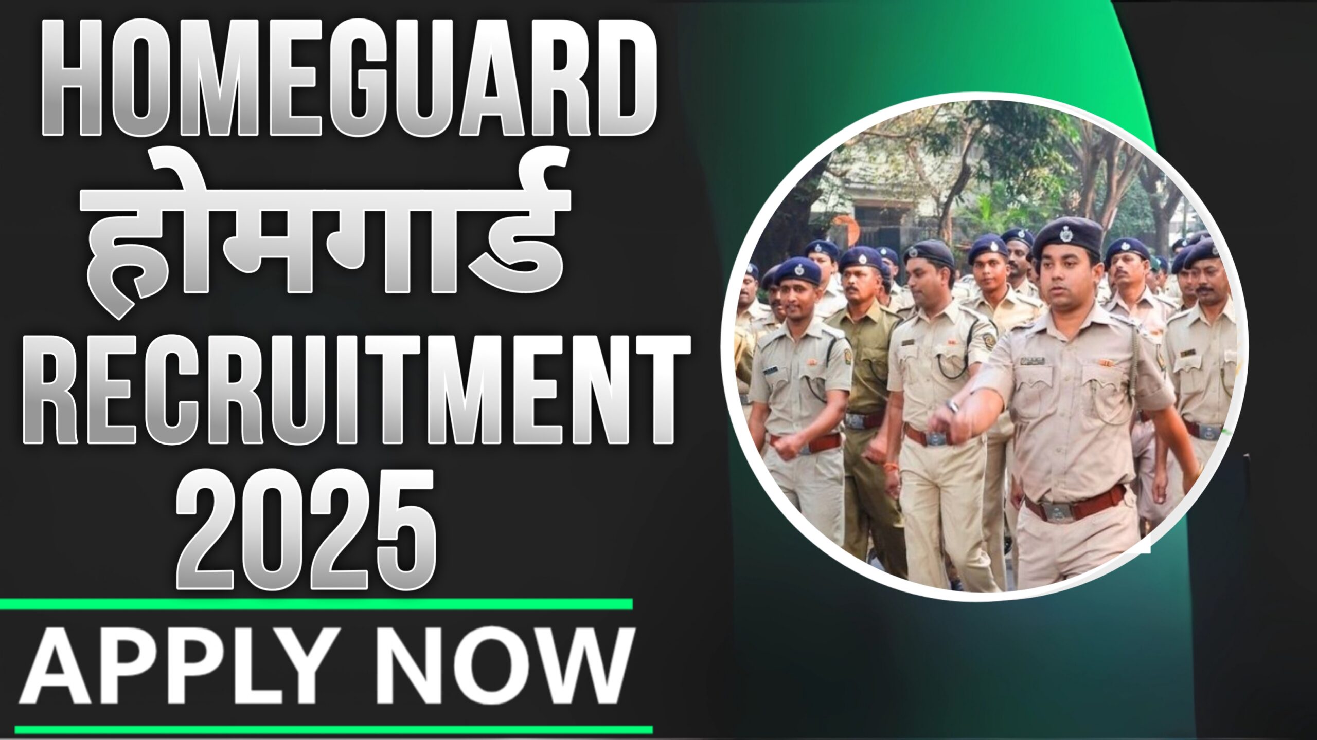 Jharkhand Home Guard Vacancy 1259 Posts