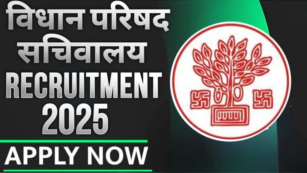 Bihar Vidhan Parishad Recruitment 2025