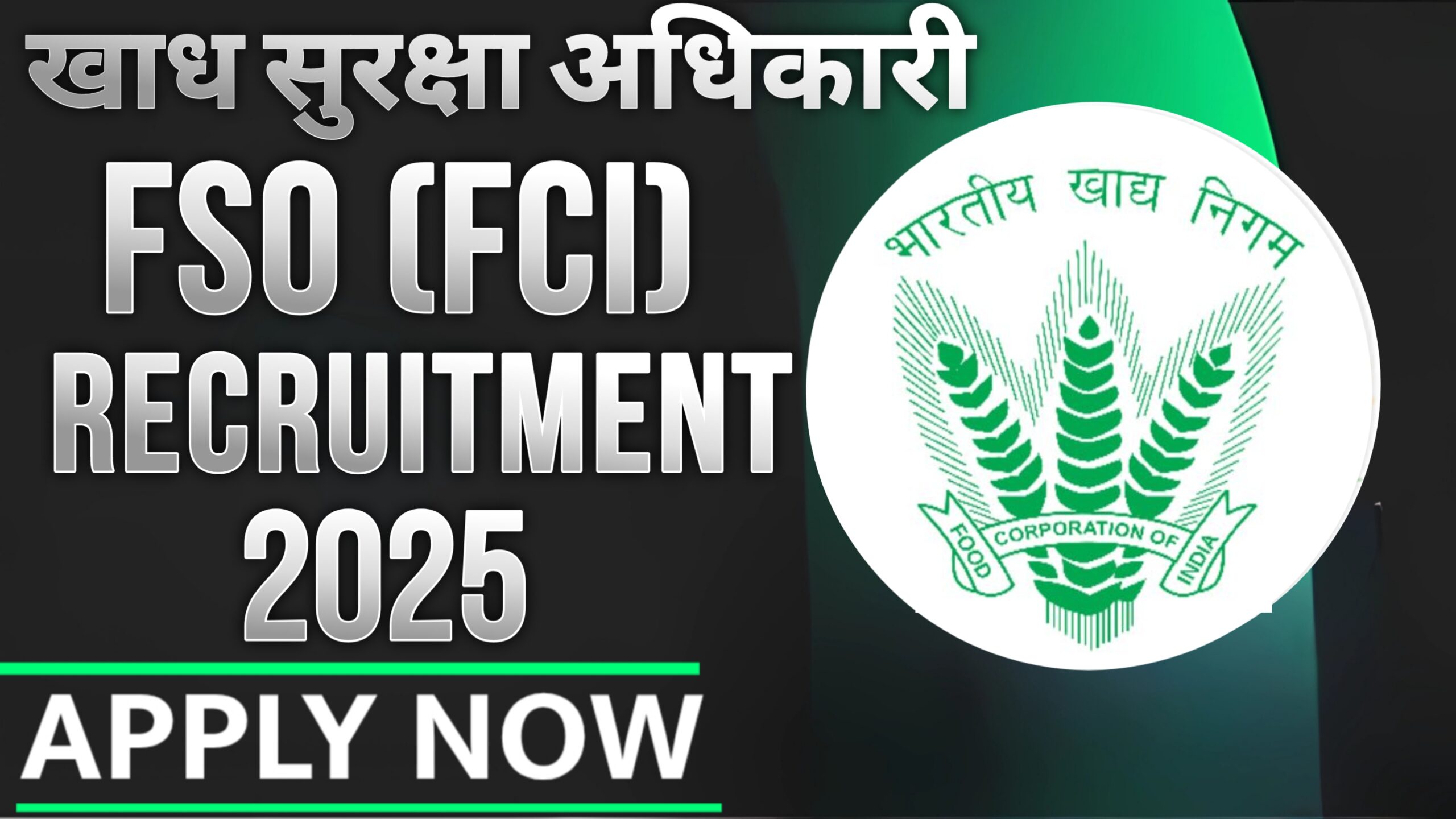 Food Safety Officer Recruitment 2025