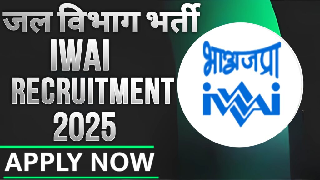 Water Department Recruitment 2025