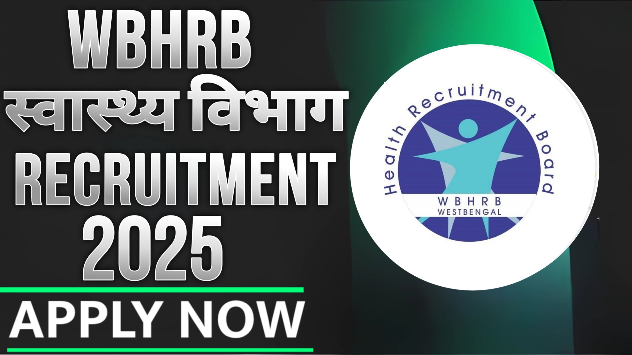 WBHRB Medical Technologist Recruitment 2025