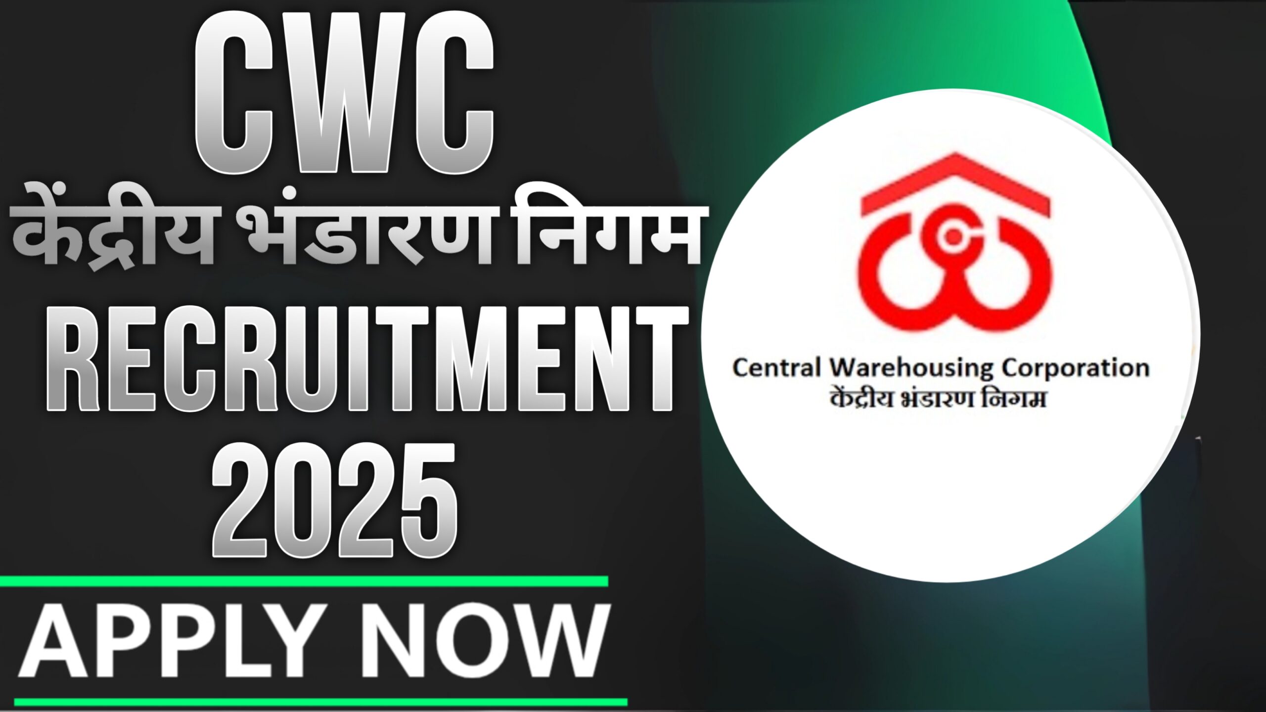 CWC Recruitment 2025