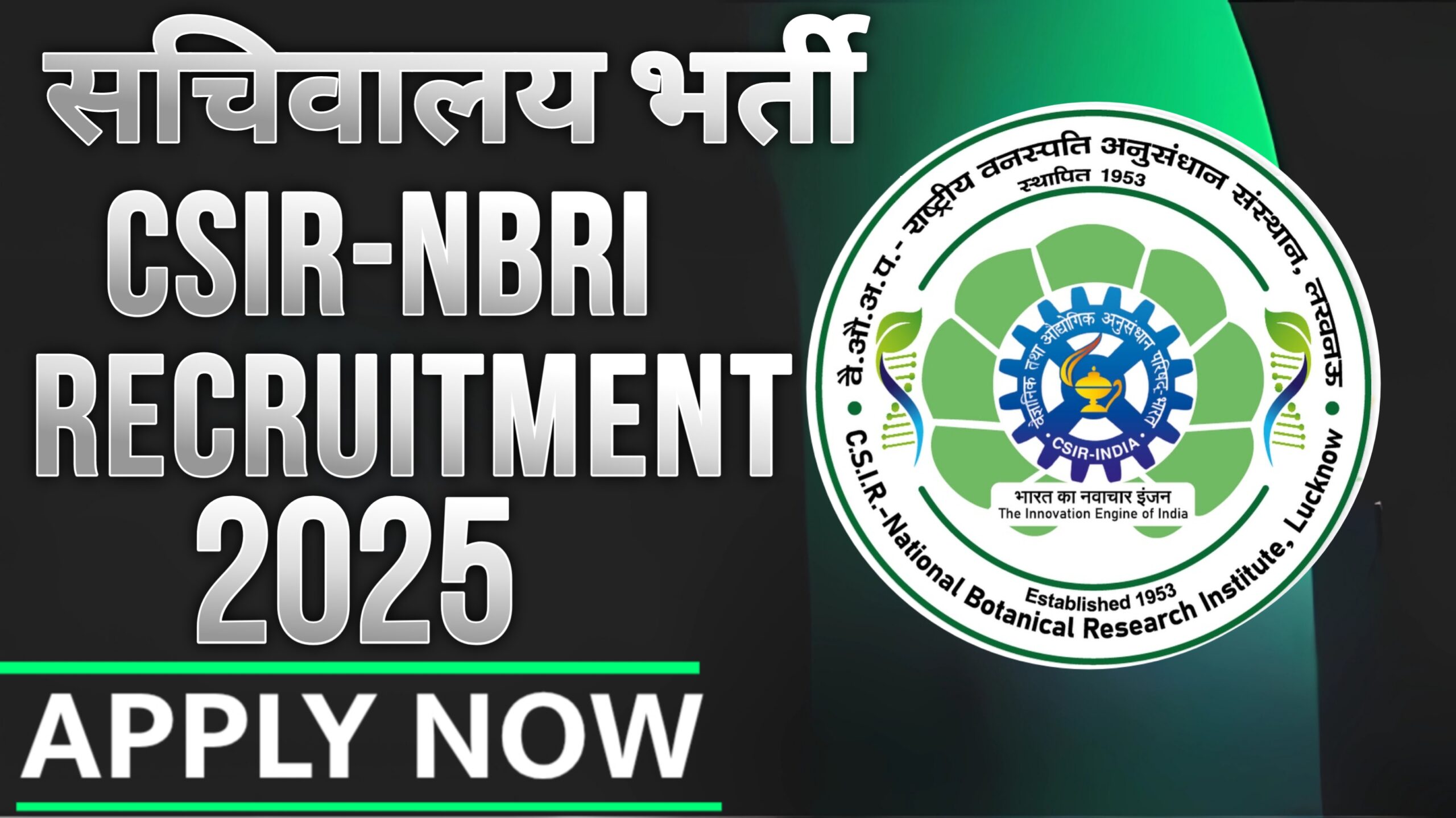 Sachivalaya Recruitment 2025